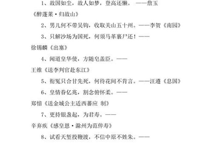 形容中国历史的古诗,描写中国历史的古诗 形容中国历史的古诗,描写中国历史的古诗