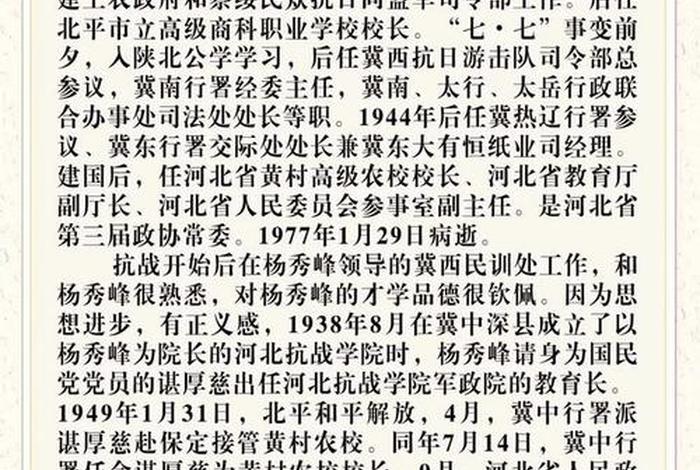 中国历史名人逝世的瞬间;中国名人历史人物故事 中国历史名人逝世的瞬间;中国名人历史人物故事