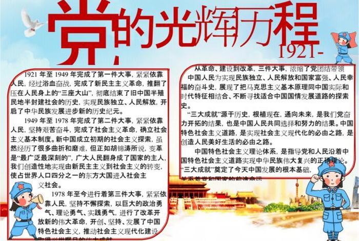 中国历史丰功伟绩、中国历史丰功伟绩的故事