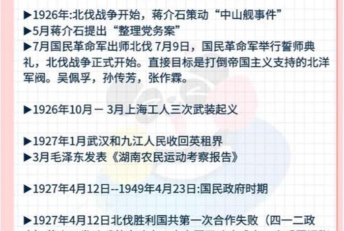 1934中国的历史事件，1934中国的历史事件是什么