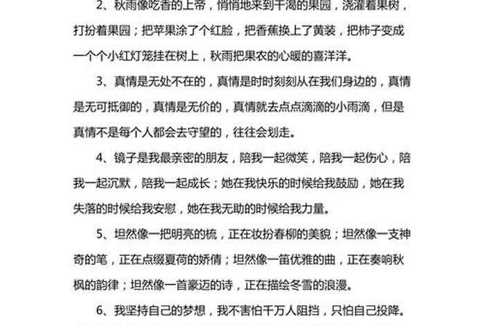 关于历史人物故事的排比句,关于历史人物故事的排比句子 关于历史人物故事的排比句,关于历史人物故事的排比句子