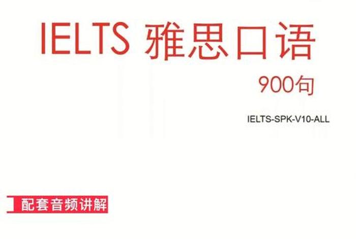 雅思口语 有名的人;雅思口语考试人物篇 雅思口语 有名的人;雅思口语考试人物篇