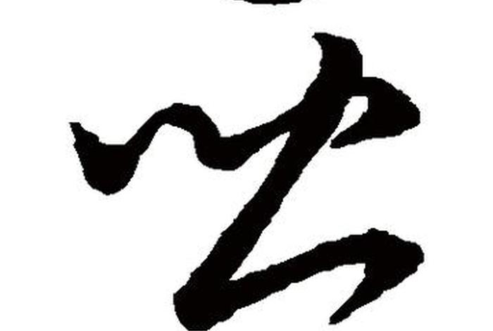 带亚字的网名昵称大全 好听带有亚字的网名 带亚字的网名昵称大全 好听带有亚字的网名