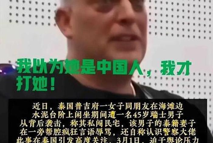 泰国人看待中国 泰国人看待中国人 泰国人看待中国 泰国人看待中国人