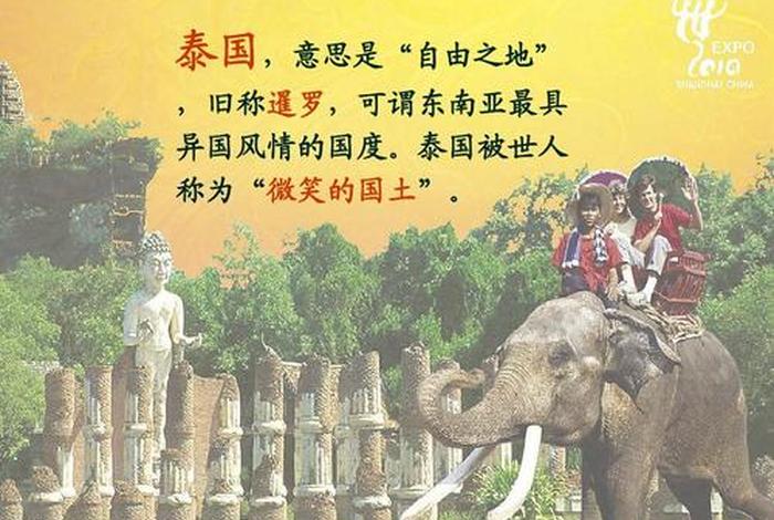 泰国人文介绍;泰国人文特色 泰国人文介绍;泰国人文特色