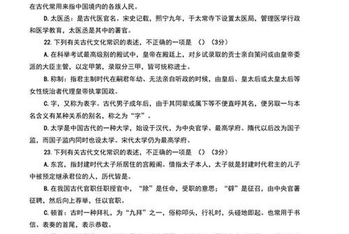 中国历史考题100道(中国历史考题100道题及答案) 中国历史考题100道(中国历史考题100道题及答案)