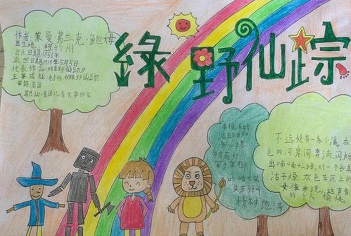 二年级手抄报怎么画;二年级手抄报怎么画图书馆 二年级手抄报怎么画;二年级手抄报怎么画图书馆