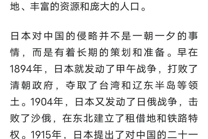 日军侵华历史国人评价,日本评价侵华战争 日军侵华历史国人评价,日本评价侵华战争
