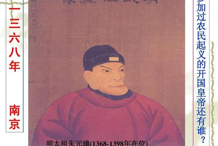 老梁讲历史人物朱元璋;老梁观世界朱元璋 老梁讲历史人物朱元璋;老梁观世界朱元璋