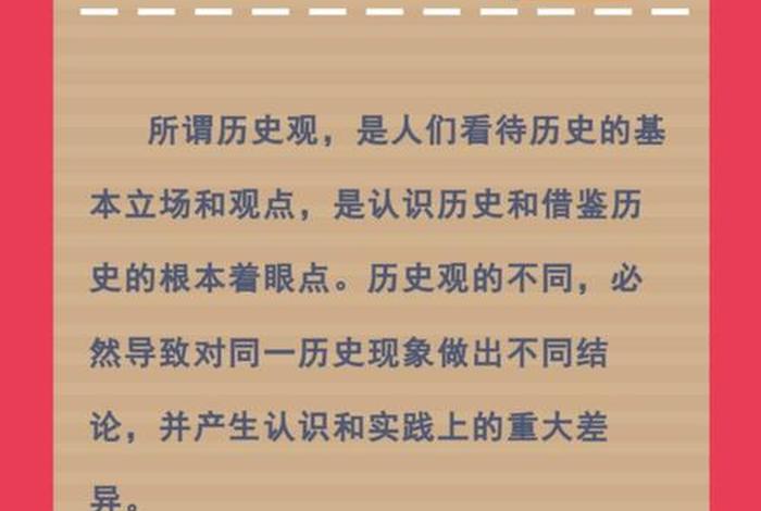 易中天我的历史观演讲文本(易中天演讲历史的底牌) 易中天我的历史观演讲文本(易中天演讲历史的底牌)
