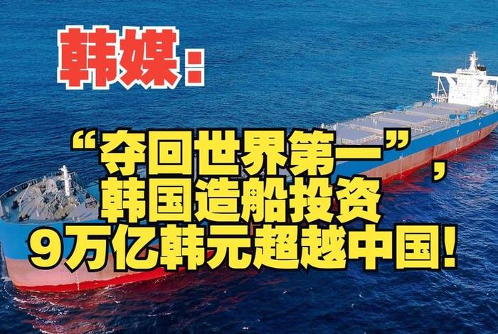 韩媒称韩国已被中国超越、中国何时超越韩国