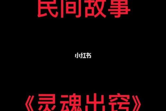 中国史上十大奇事;中国十大奇闻异事 中国史上十大奇事;中国十大奇闻异事