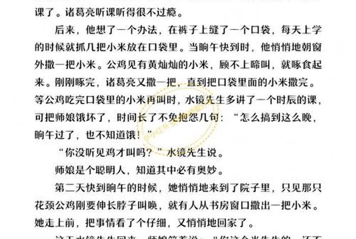 怎么讲历史人物故事四年级口语交际 - 怎么讲历史人物故事四年级口语交际教案 怎么讲历史人物故事四年级口语交际 - 怎么讲历史人物故事四年级口语交际教案