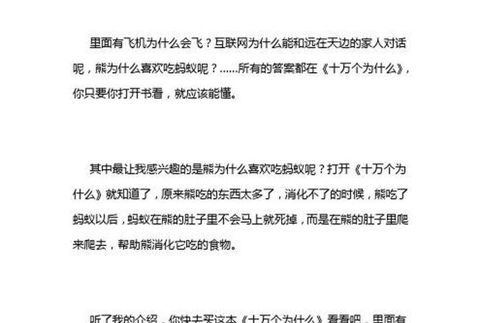 关于一本书籍的人物谜底 一本书里的人物作文 关于一本书籍的人物谜底 一本书里的人物作文