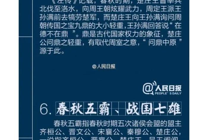 中国历史故事作者介绍 - 中国历史故事集作者 中国历史故事作者介绍 - 中国历史故事集作者