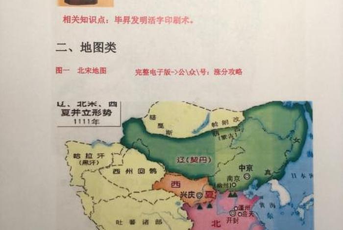 中国历史七年级下电子版 中国历史七年级电子版课本 中国历史七年级下电子版 中国历史七年级电子版课本