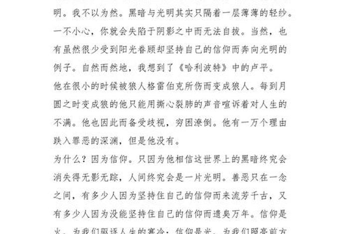 关于中国信念的名人事件(关于信念的中华经典文) 关于中国信念的名人事件(关于信念的中华经典文)