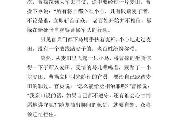 历史人物的诚信故事简短 - 历史名人的诚信故事