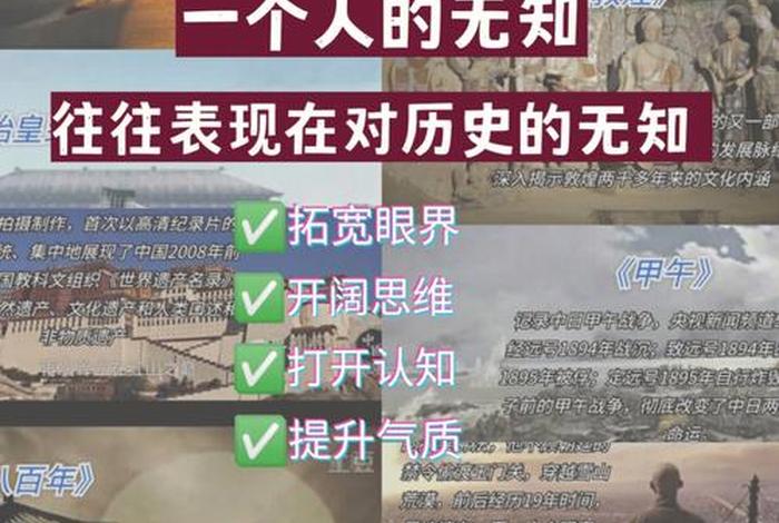 喜欢中国历史的朋友、喜欢中国历史的人该做什么 喜欢中国历史的朋友、喜欢中国历史的人该做什么