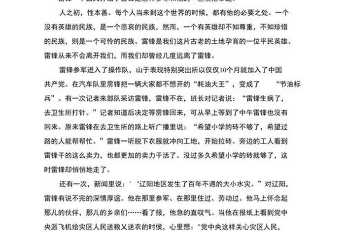 历史人物纪录片影评范文 - 历史人物纪录片观后感 历史人物纪录片影评范文 - 历史人物纪录片观后感