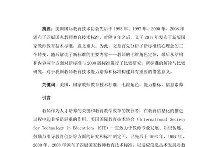 美国教材与中国教材比较 美国教材与中国教材比较研究 美国教材与中国教材比较 美国教材与中国教材比较研究