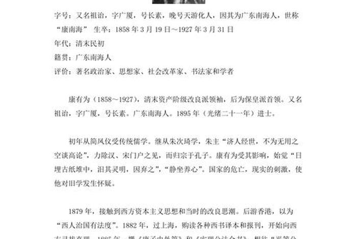 中国近代伟大历史人物,中国近代历史伟人的人物事迹 中国近代伟大历史人物,中国近代历史伟人的人物事迹