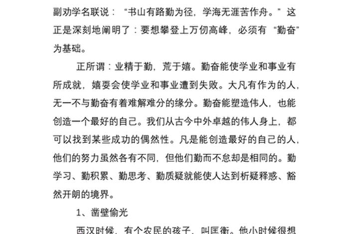 坚持的名人励志故事(坚持的名人励志故事有哪些) 坚持的名人励志故事(坚持的名人励志故事有哪些)