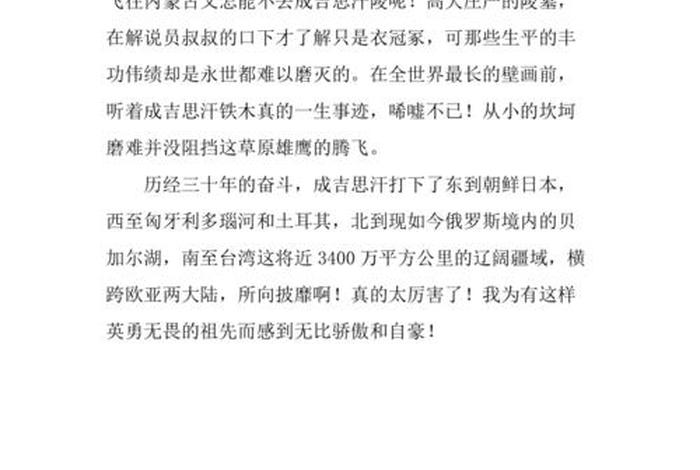 成吉思汗的历史事迹 成吉思汗历史事迹较长介绍