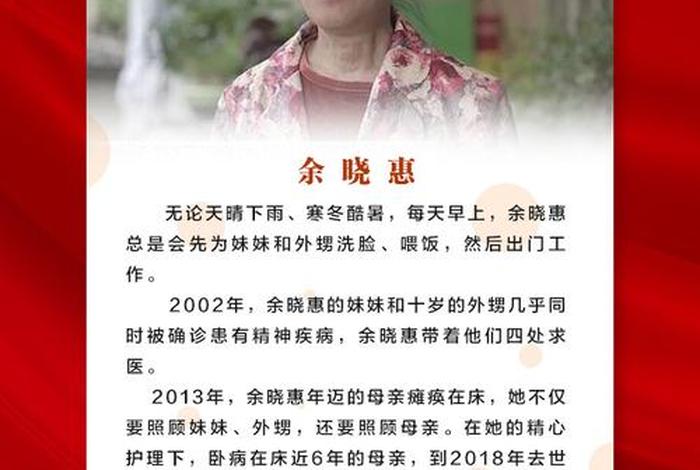 贵州优秀人物事迹 - 贵州优秀人物事迹介绍