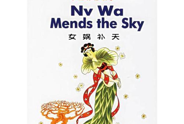 中国神话人物英语翻译 中国神话人物英文翻译 中国神话人物英语翻译 中国神话人物英文翻译