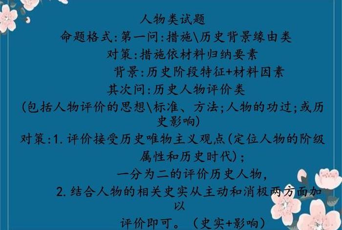 中外历史人物评说视频 - 中外历史人物评说视频完整版 中外历史人物评说视频 - 中外历史人物评说视频完整版
