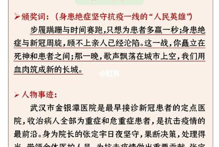 感动中国历史人物颁奖词 感动中国十大历史人物颁奖词