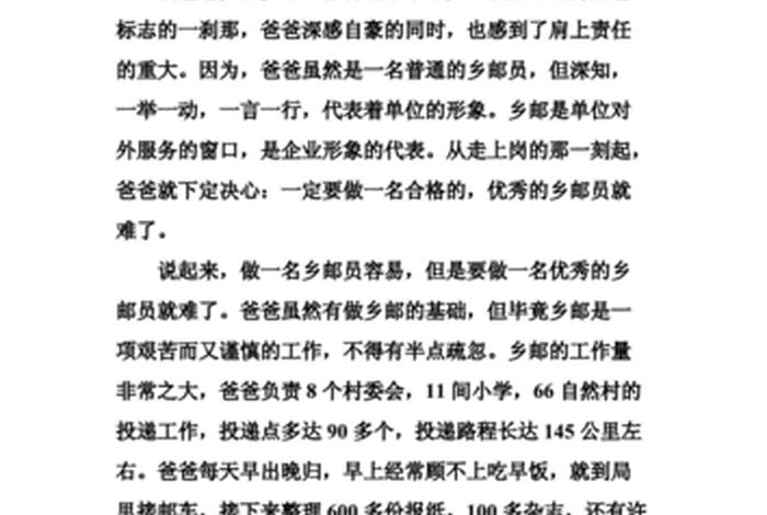 爱岗敬业感人故事;爱岗敬业的真实故事 爱岗敬业感人故事;爱岗敬业的真实故事
