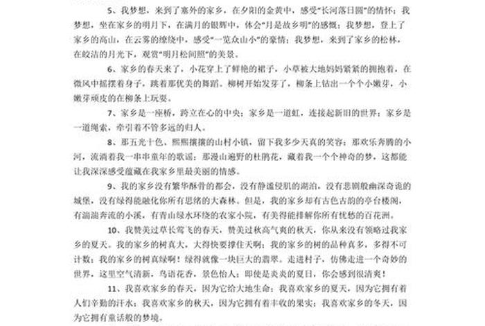 描写中国近代史的排比句 - 描写中国近代史的排比句有哪些 描写中国近代史的排比句 - 描写中国近代史的排比句有哪些