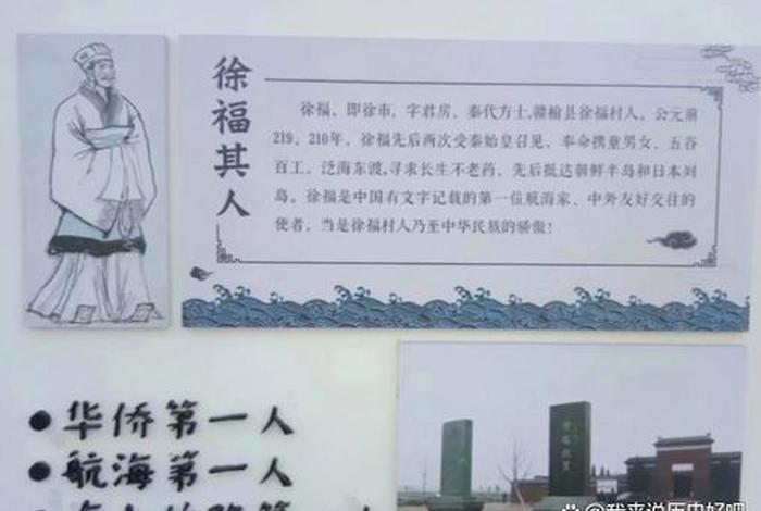 中国最早的航海家徐福（迄今为止有名可查的中国最早的航海家是谁）