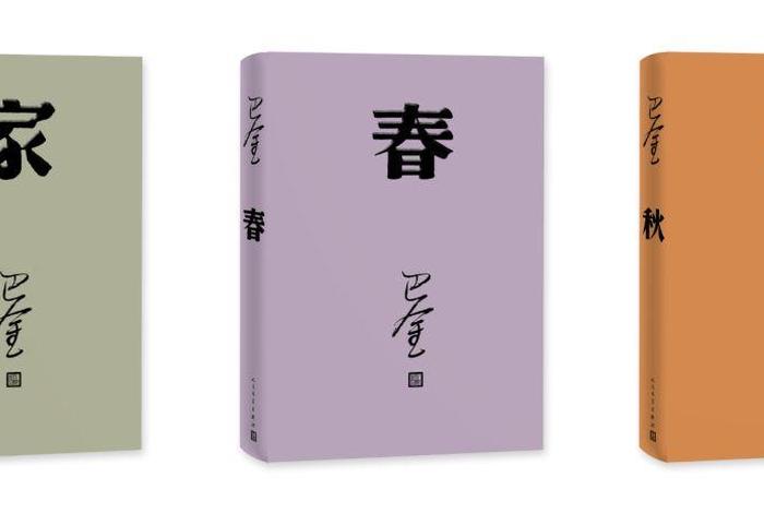 巴金中国 - 巴金中国现代作家代表作有激流三部曲