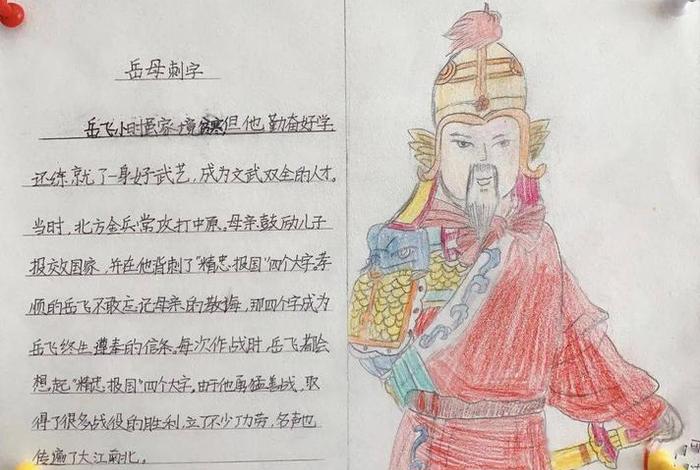 中国历史人物双语图片,中国历史人物英语怎么说 中国历史人物双语图片,中国历史人物英语怎么说