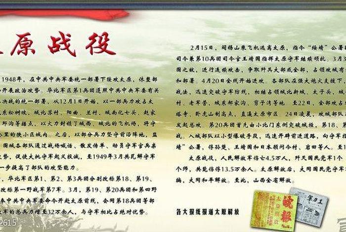 太原战役的英雄人物事迹 - 太原会战的英雄事迹 太原战役的英雄人物事迹 - 太原会战的英雄事迹