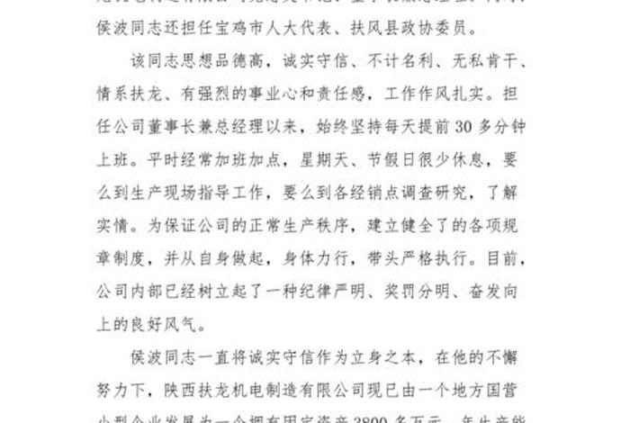 中国诚信人物事迹;中国诚信人物事迹材料 中国诚信人物事迹;中国诚信人物事迹材料