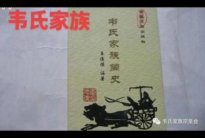 姓韦的历史名人现状;韦姓的历史名人简介 姓韦的历史名人现状;韦姓的历史名人简介