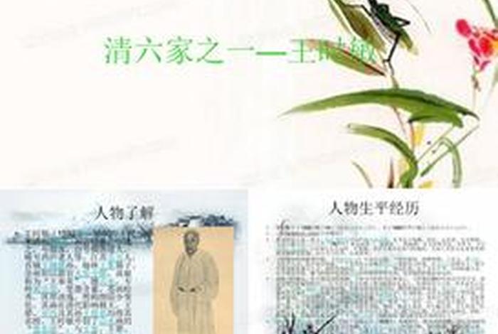 中国历史人物归国 近代杰出的归国历史人物