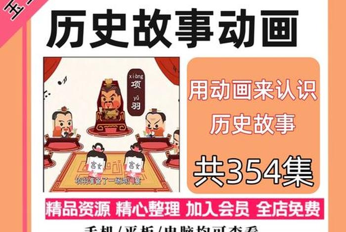 外国介绍中国历史动画 - 外国介绍中国历史动画视频 外国介绍中国历史动画 - 外国介绍中国历史动画视频