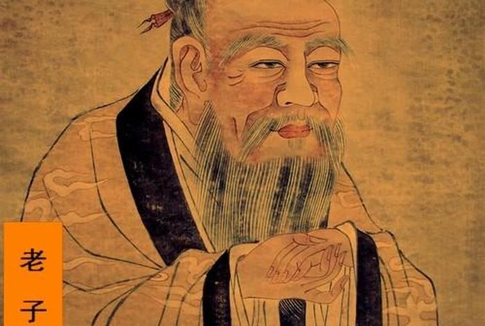 老子的人物(老子的人物特点) 老子的人物(老子的人物特点)
