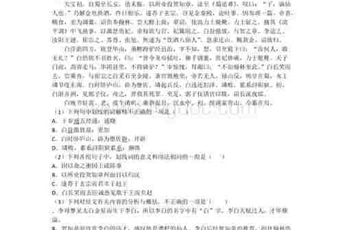 有关历史人物的文言文简短 - 关于历史人物的古诗文 有关历史人物的文言文简短 - 关于历史人物的古诗文