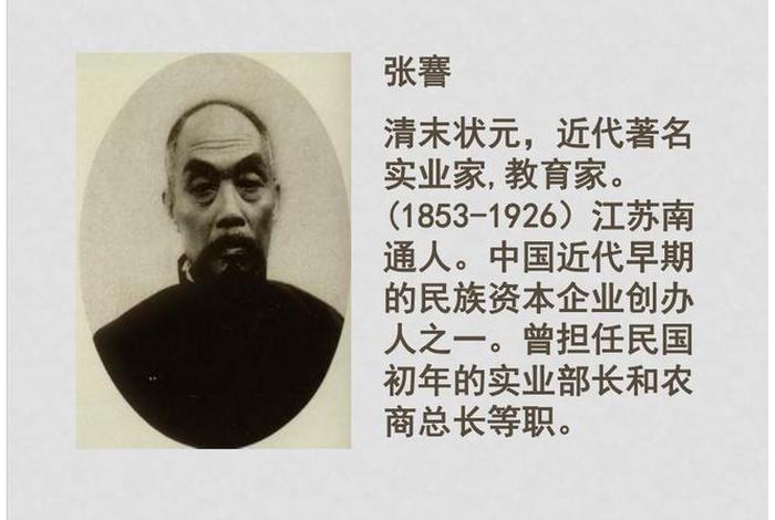 中国近代史上著名人物 中国近代史著名人物PPT 中国近代史上著名人物 中国近代史著名人物PPT