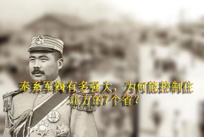 张作霖时期中国名人 张作霖名录 张作霖时期中国名人 张作霖名录