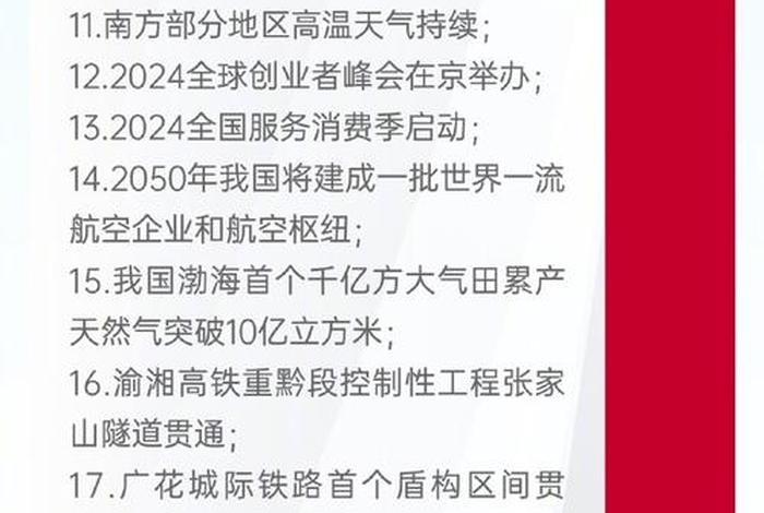 中国新闻联播记录,《新闻联播》记录 中国新闻联播记录,《新闻联播》记录