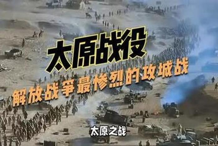 太原战役的英雄人物事迹 - 太原会战的英雄事迹 太原战役的英雄人物事迹 - 太原会战的英雄事迹