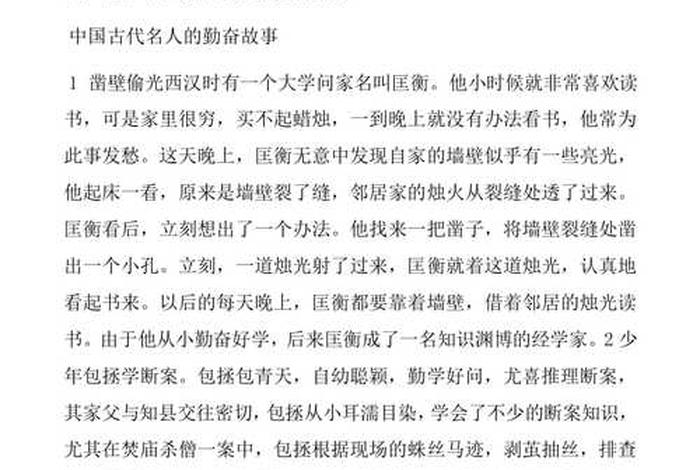 50个中国历史人物故事，50个中国历史人物故事视频