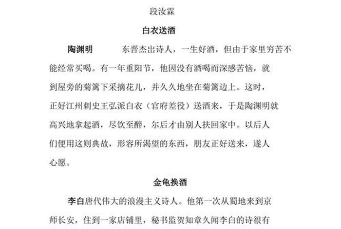 历史与酒有关的人物、历史与酒有关的人物事迹 历史与酒有关的人物、历史与酒有关的人物事迹